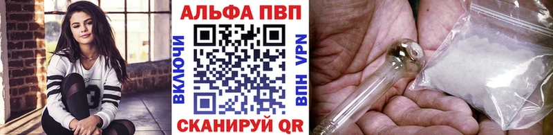 Альфа ПВП Crystall  Калтан 