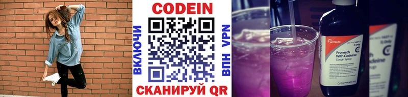 где можно купить   Калтан  Codein Purple Drank 
