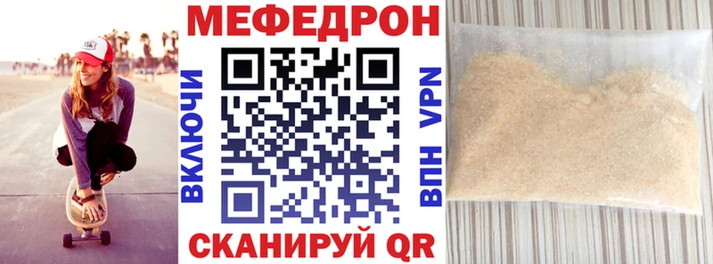 цены   Калтан  Меф мука 