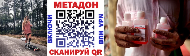 МЕТАДОН белоснежный  купить   Калтан 